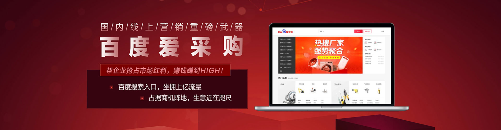 仁寿百度优化推广